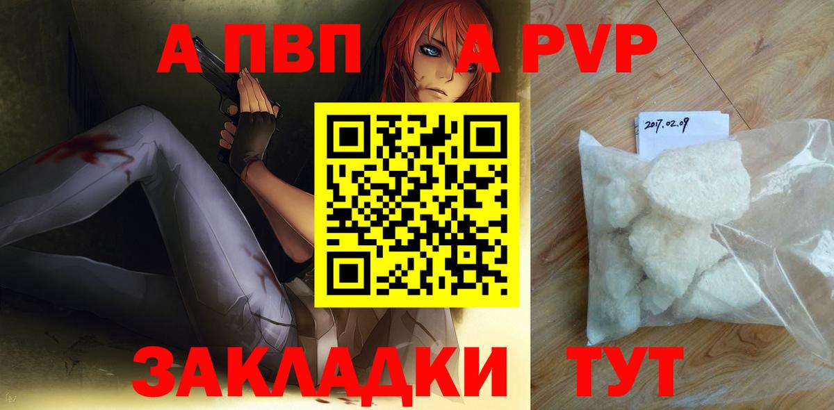 Alpha-PVP кристаллы  Alpha-PVP  Alpha-PVP СК  дарнет шоп  Alpha PVP СК КРИС  Вход с VPN  Кумертау 
