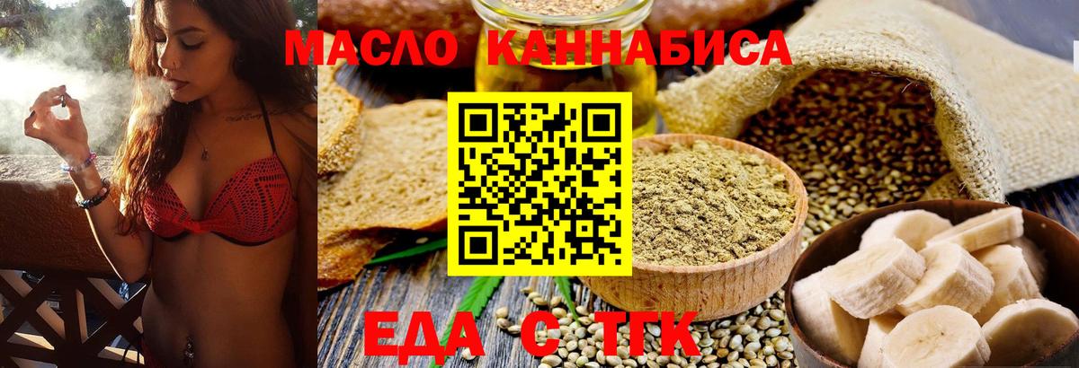 Кумертау  Cannafood марихуана  Вход с VPN 