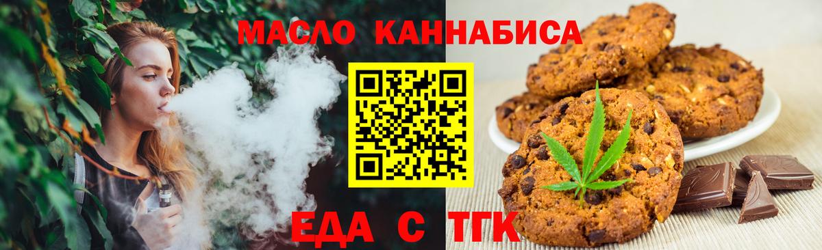 Cannafood марихуана Кумертау