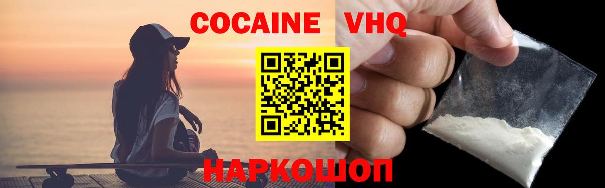 Cocaine  КОКАИН FishScale  Кокаин Columbia  где можно купить   Кумертау  Вход с VPN 