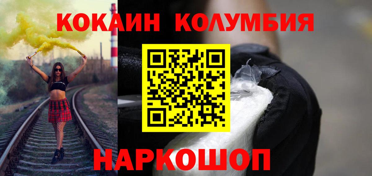 Кокаин VHQ Кумертау
