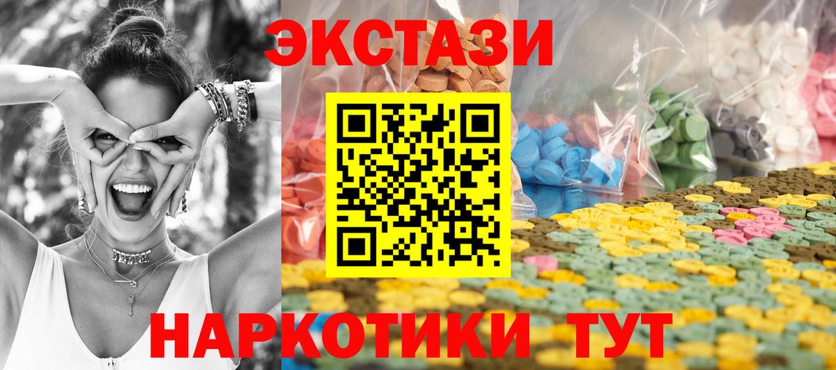 ЭКСТАЗИ ешки Кумертау
