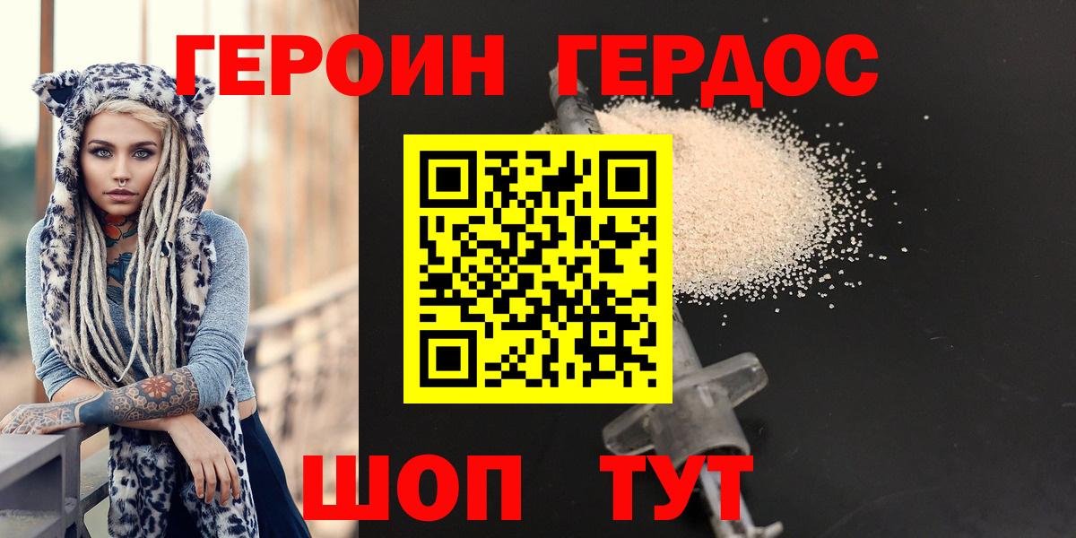 Героин гречка Кумертау