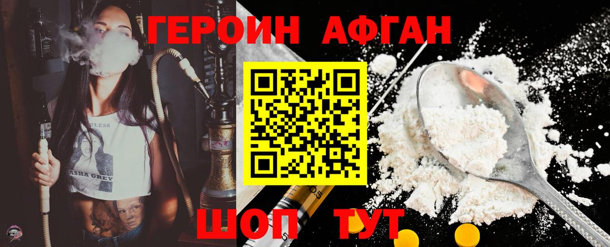 Кумертау  ГЕРОИН белый  Героин  Вход с VPN 