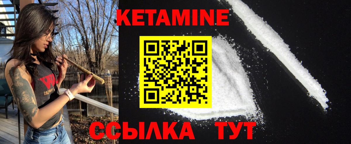 Кетамин VHQ  Вход с VPN  OMG ONION  Кумертау 