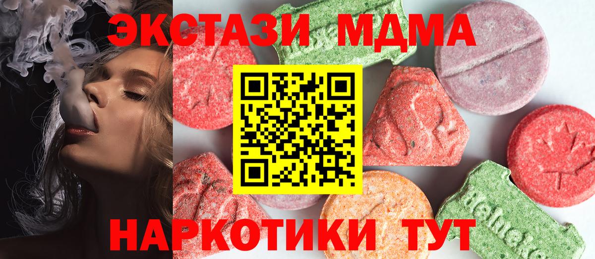 МДМА VHQ  МДМА  Кумертау  МДМА VHQ  Вход с VPN 